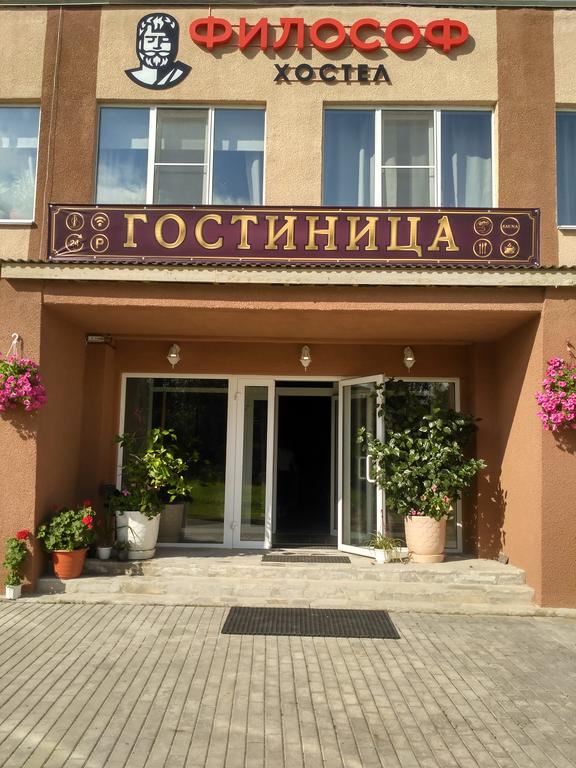 Фото Философ