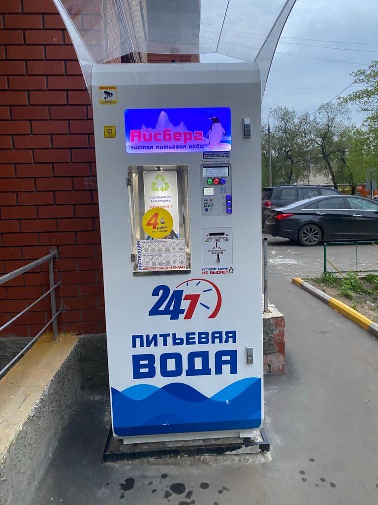 Магазин Айсберг Часы Работы