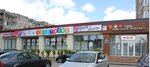 Plastilin (Sovetskiy Avenue, 126), stationery store
