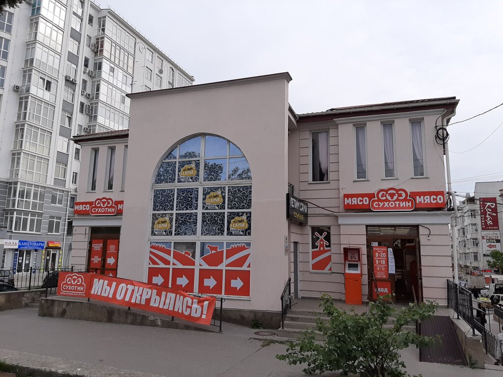 Магазин Сухотин Севастополь