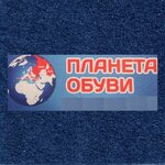 Планета обуви (просп. Ильича, 55), магазин обуви в Шатуре