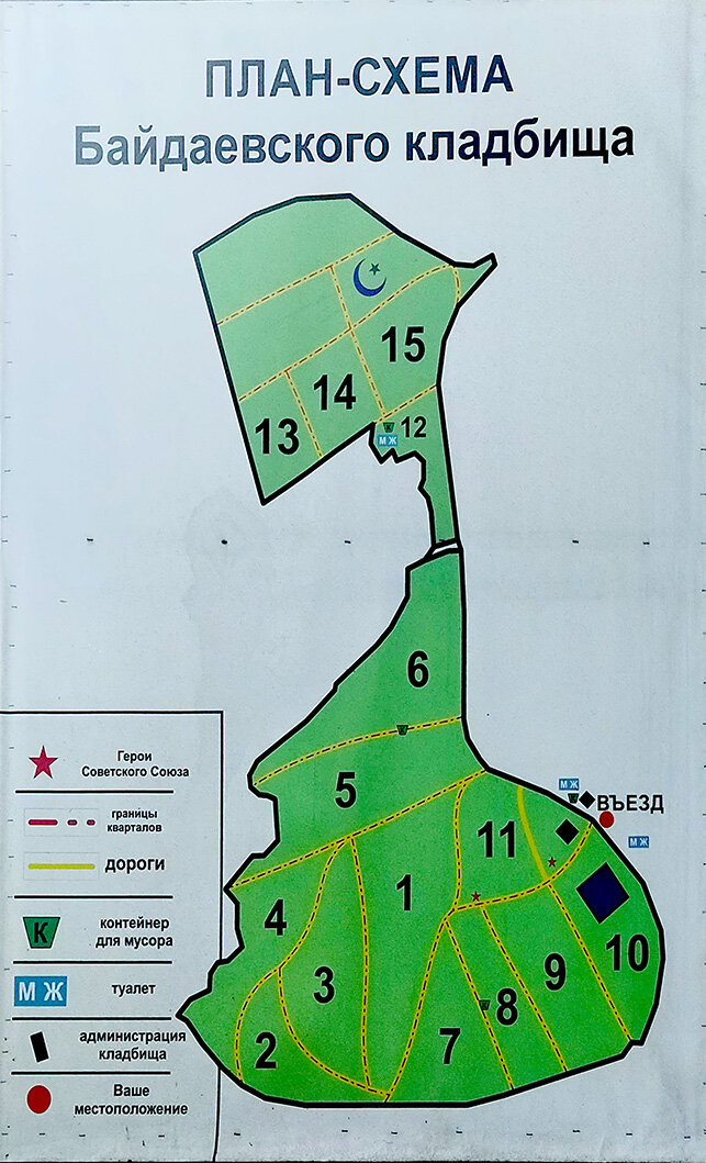 Схема редаковского кладбища новокузнецк