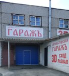 Garage (Gotvalda Street, 9), car service, auto repair
