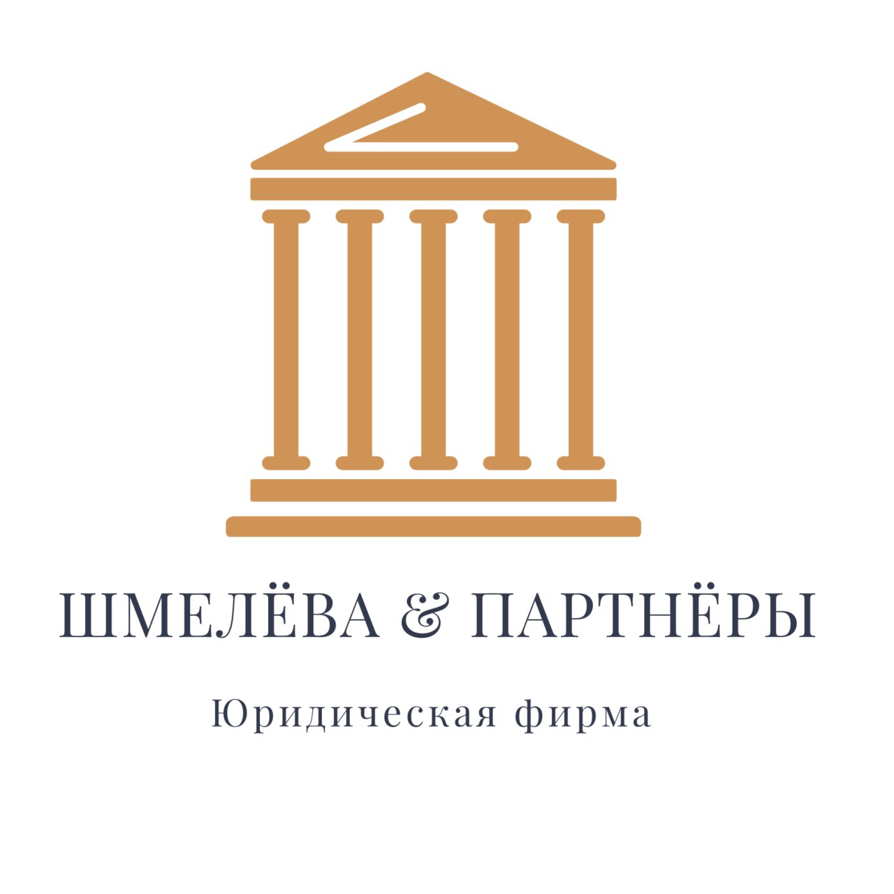 Шмелева и Партнеры