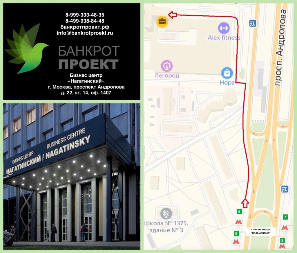 Москва проспект андропова 22