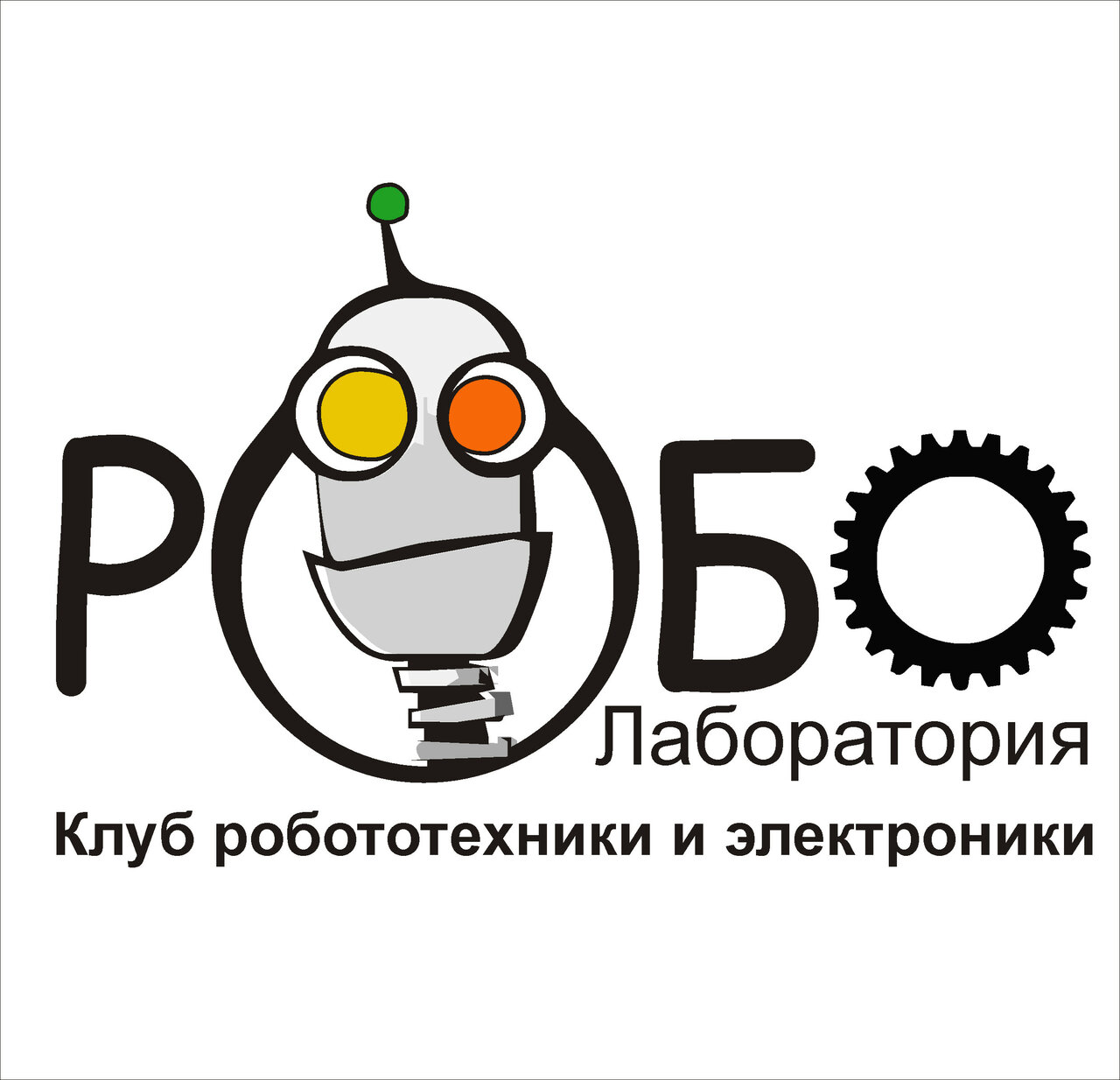 РобоЛаборатория
