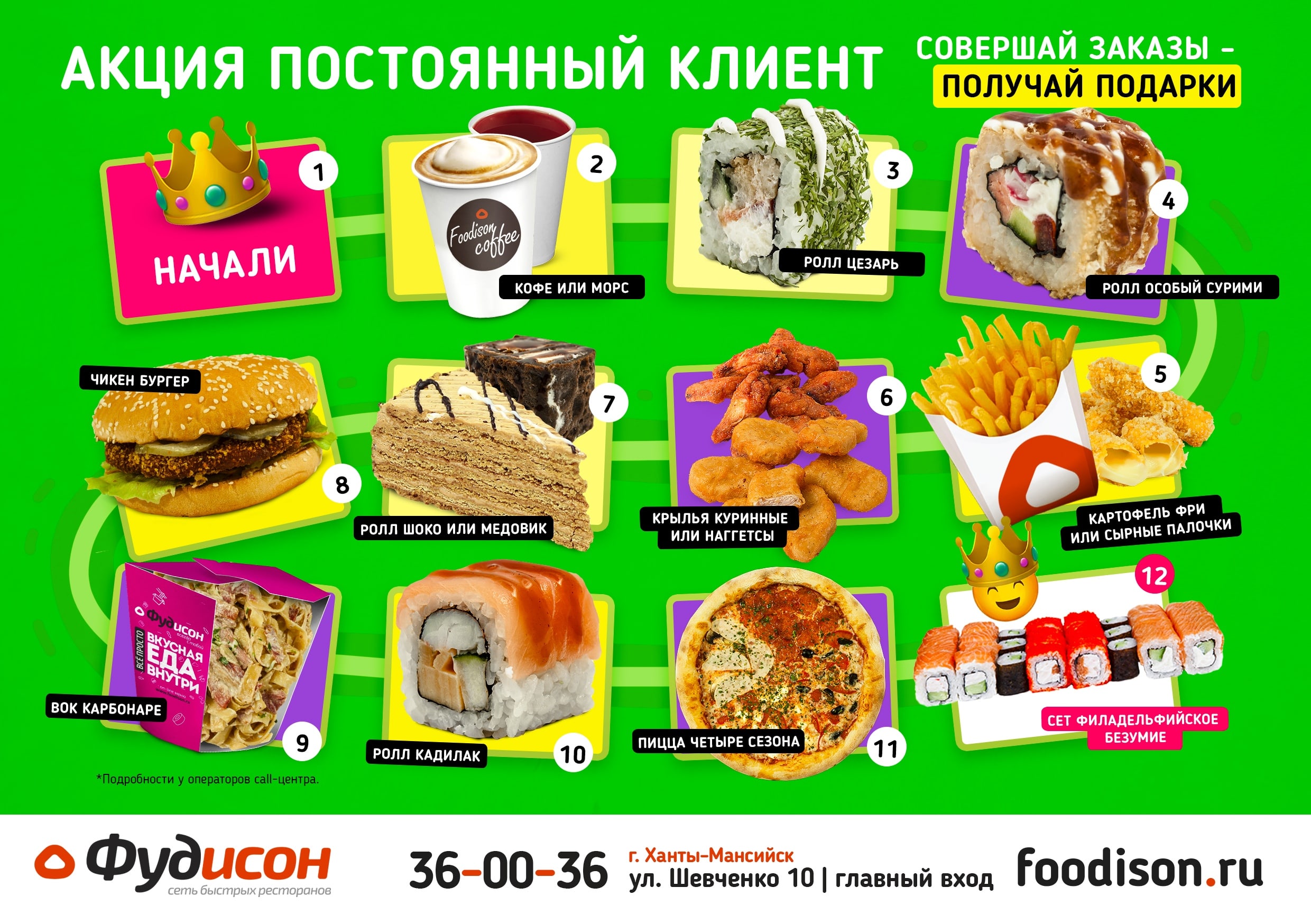 Фудисон ул каляева 14 фото