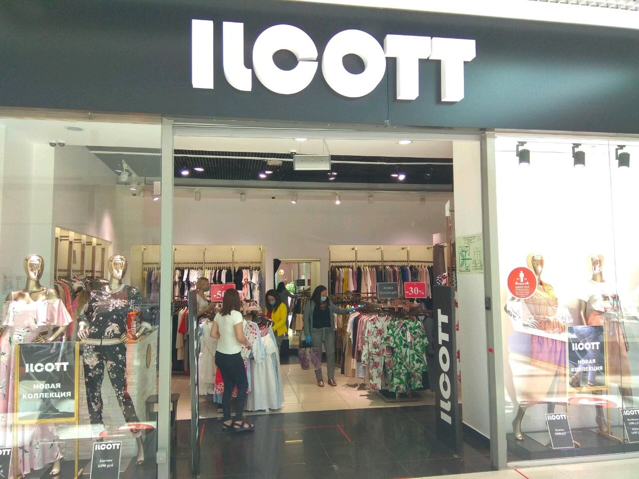 Ilcott Магазин Одежды В Москве