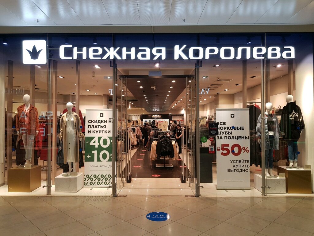 Европейский Магазины Одежды