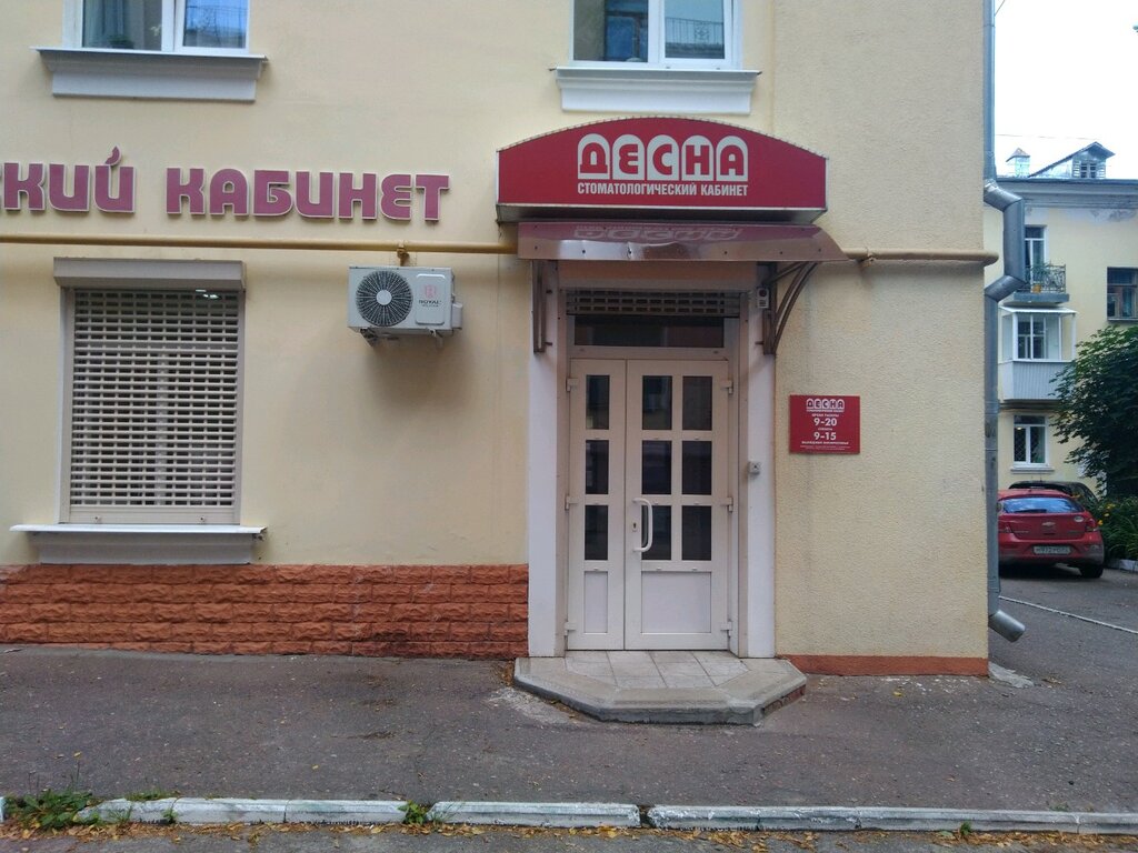 Шкода стоматология брянск