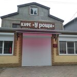 U roshi (Aksay, 60), cafe