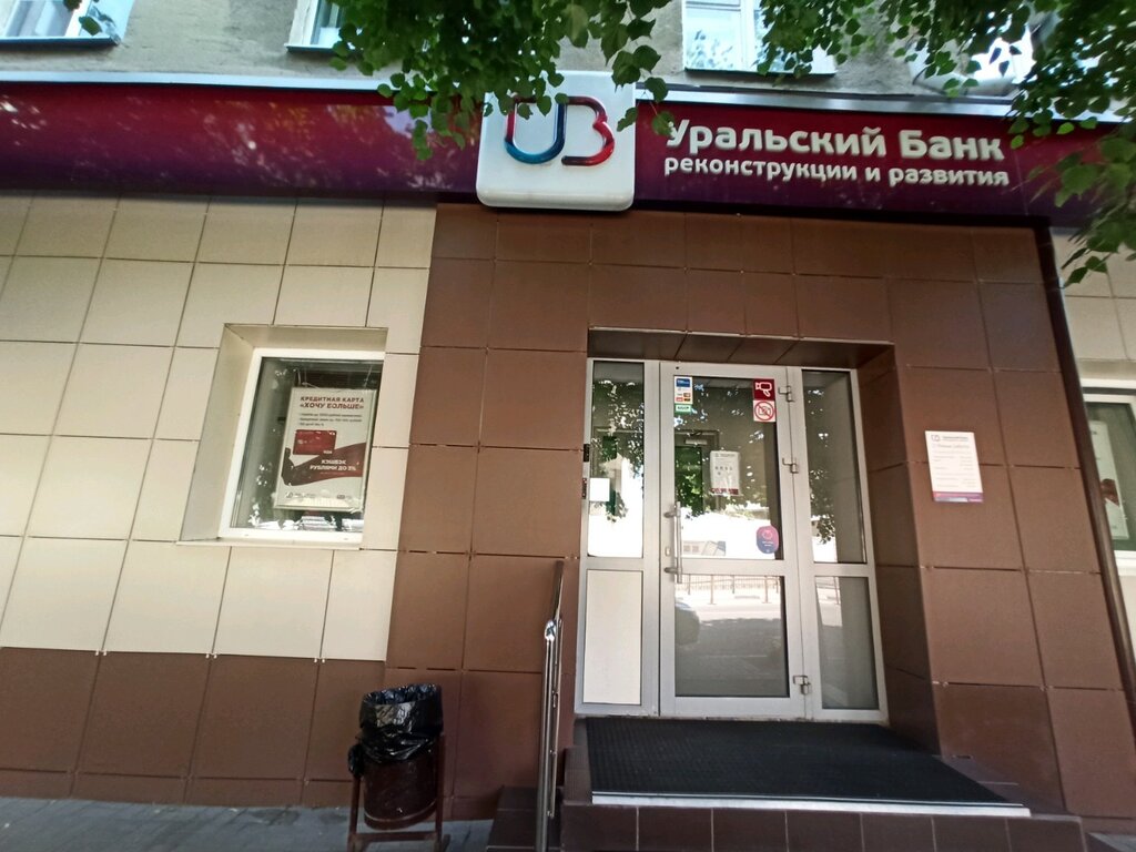 Вестерн Юнион, денежные переводы, Никитинская ул., 21, Воронеж, Россия ...