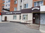Svoy gastronomchik (139th Strelkovoy Divizii Street, 20), grocery