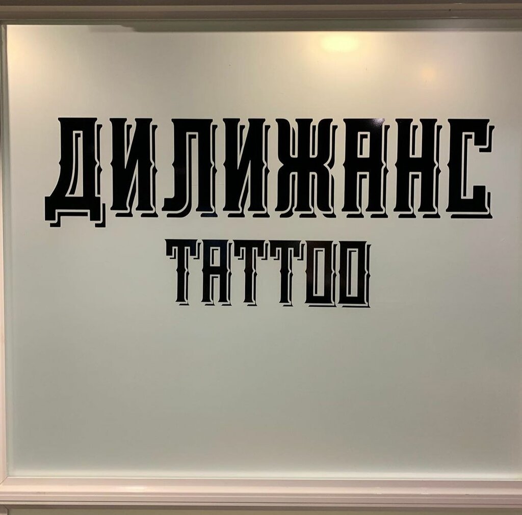 Barber shop Diligencebarbershop, Pushkino, photo