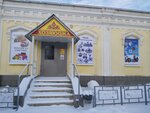 Хозяюшка (Фрунзенская ул., 2В), магазин хозтоваров и бытовой химии в Тейково
