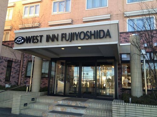 Гостиница West Inn Fuji-Yoshida