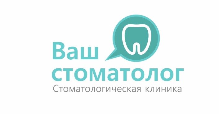 Ваш Стоматолог