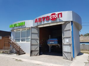 Autostop (Autonomous Republic of Crimea, Feodosiyskiy gorodskoy sovet, selo Nasypnoye, Simferopolskoye shosse), car service, auto repair