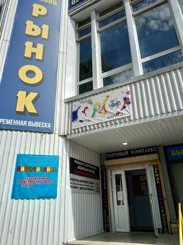 Stationery store ПишиЧитайка, Saint Petersburg, photo