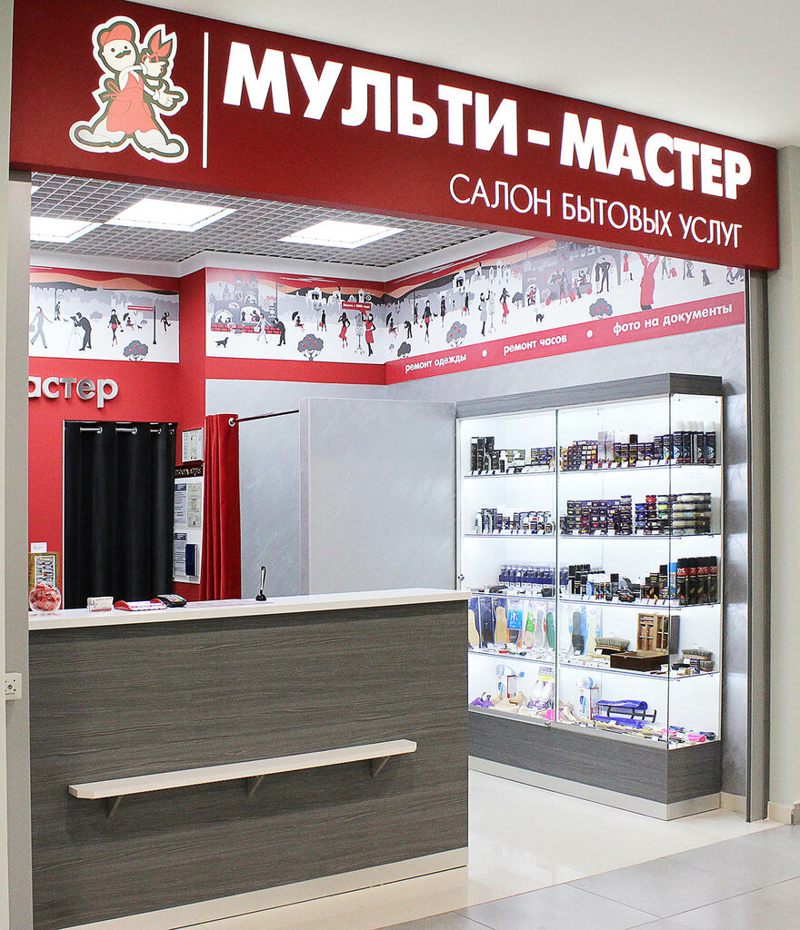 Shoes repair Multi-Master, Moscow, photo