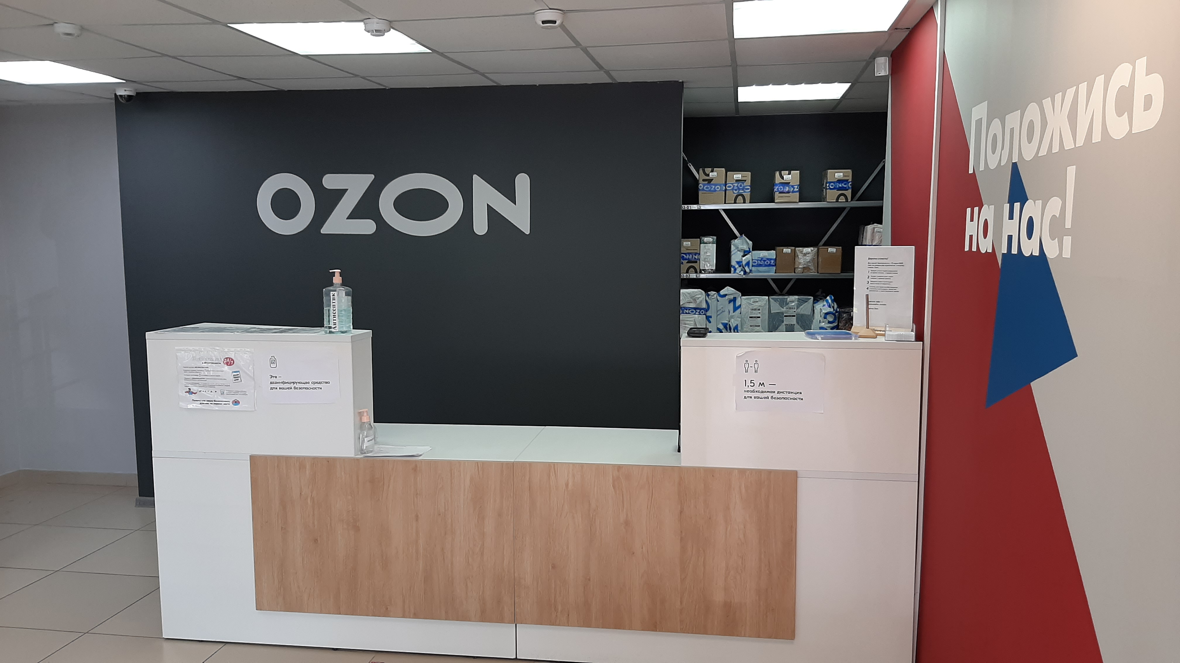 Ozon, пункт выдачи, просп. Гагарина, 39/3, Оренбург - Яндекс Карты