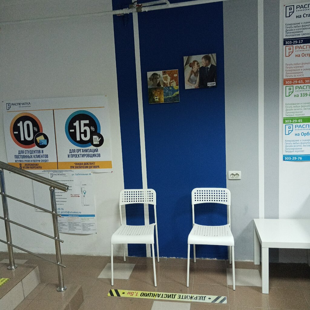Panorama: Живое, beer shop, Rostov-on-Don, Severniy Microdistrict, Orbitalnaya S