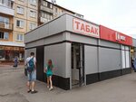 Табак (Lenina Avenue, 117) ، متجر مستلزمات التدخين