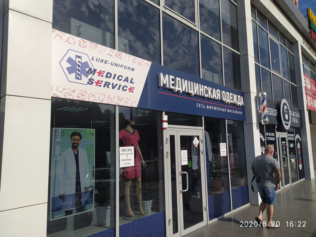 Медицинская Одежда В Краснодаре Адреса Магазинов