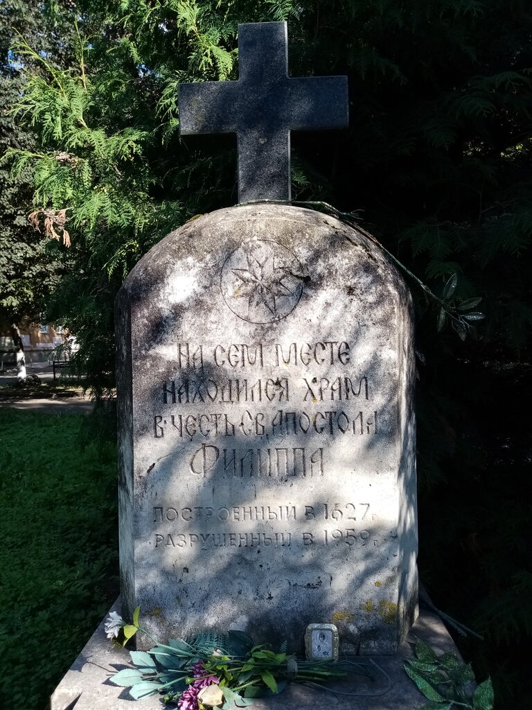 Memorial plaque, foundation stone Памятный камень О разрушенном на этом месте Храме Апостола Филиппа, Tver, photo