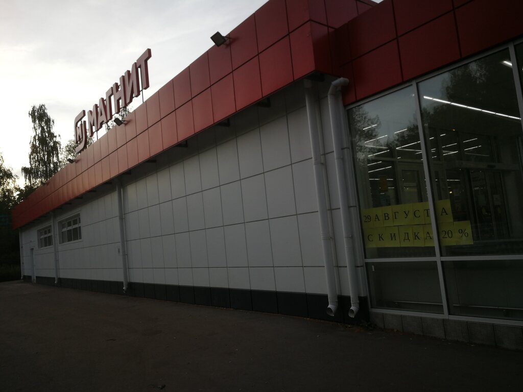 Perfume and cosmetics shop Magnit Kosmetik, Moscow and Moscow Oblast, photo