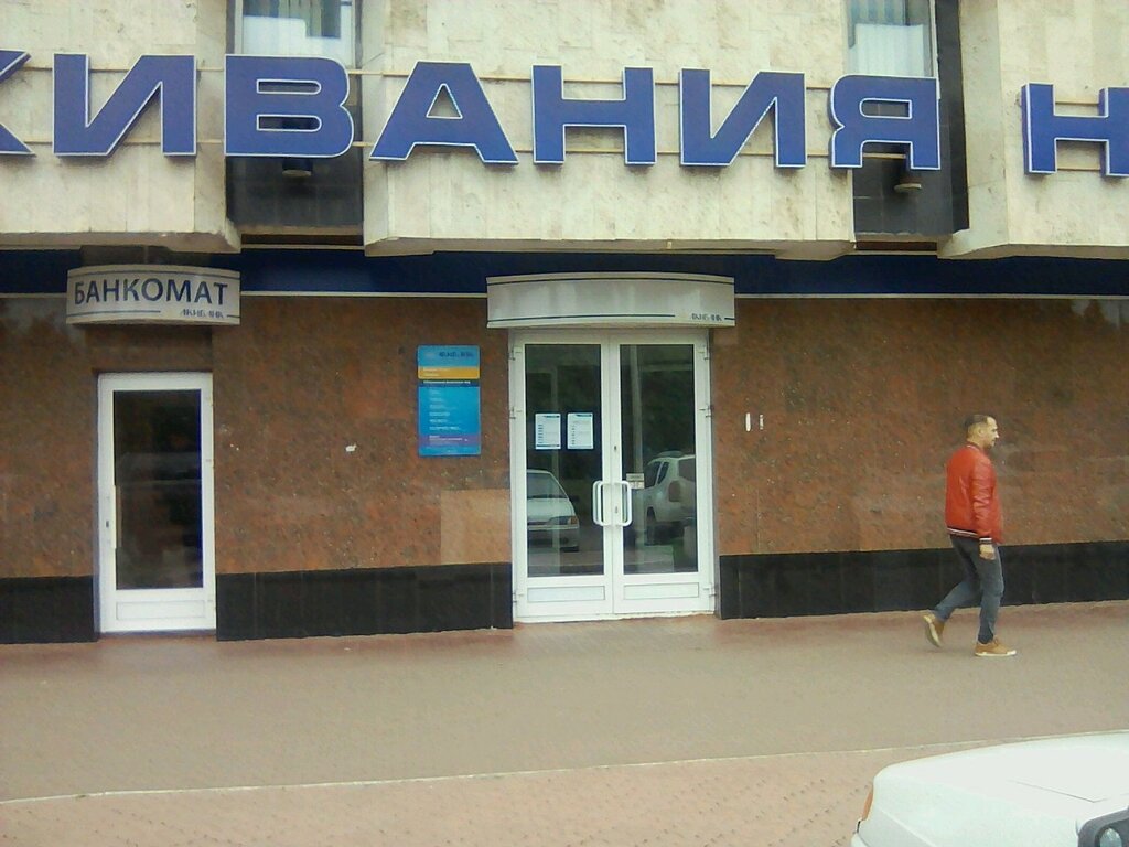 Money transfers Золотая Корона, Naberezhnye Chelny, photo