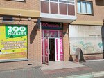 Zoomagazin 6 lap (Dmitriya Martynova Street, 21), pet shop