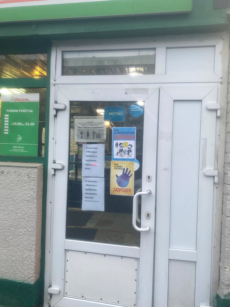 Магазины Фасоль В Москве На Карте