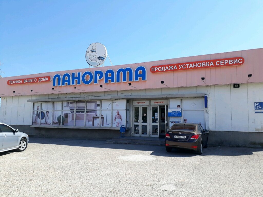 Магазин Панорама Севастополь Каталог