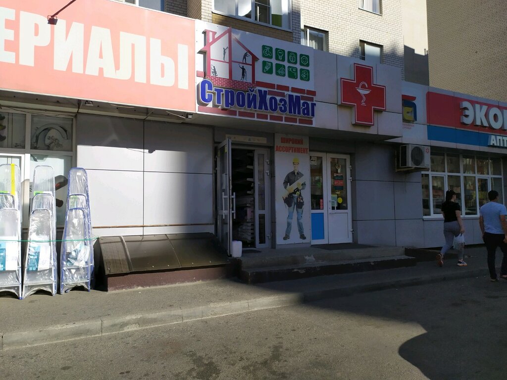 Магазин Хорошие Инструменты Ставрополь