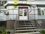 Оазис (ulitsa imeni Ye.I. Pugachyova, 54/62), beauty salon