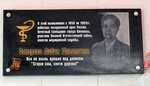 Л.И. Захаровой (Sovetskaya ulitsa, 15), memorial plaque, foundation stone