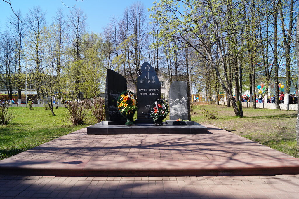 Monument, memorial Мемориал павшим во время Афганской и Чеченской кампаний воинам, Chkalovsk, photo