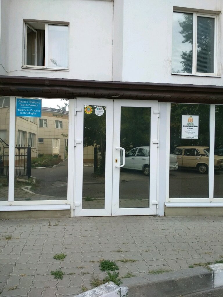 تكنولوجيا المعلومات (IT) Бизнес Процесс Технолоджис ، ، صورة