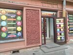 Все от 45 рублей (Mayakovskogo Street, 14) ، متجر أدوات مكتبية