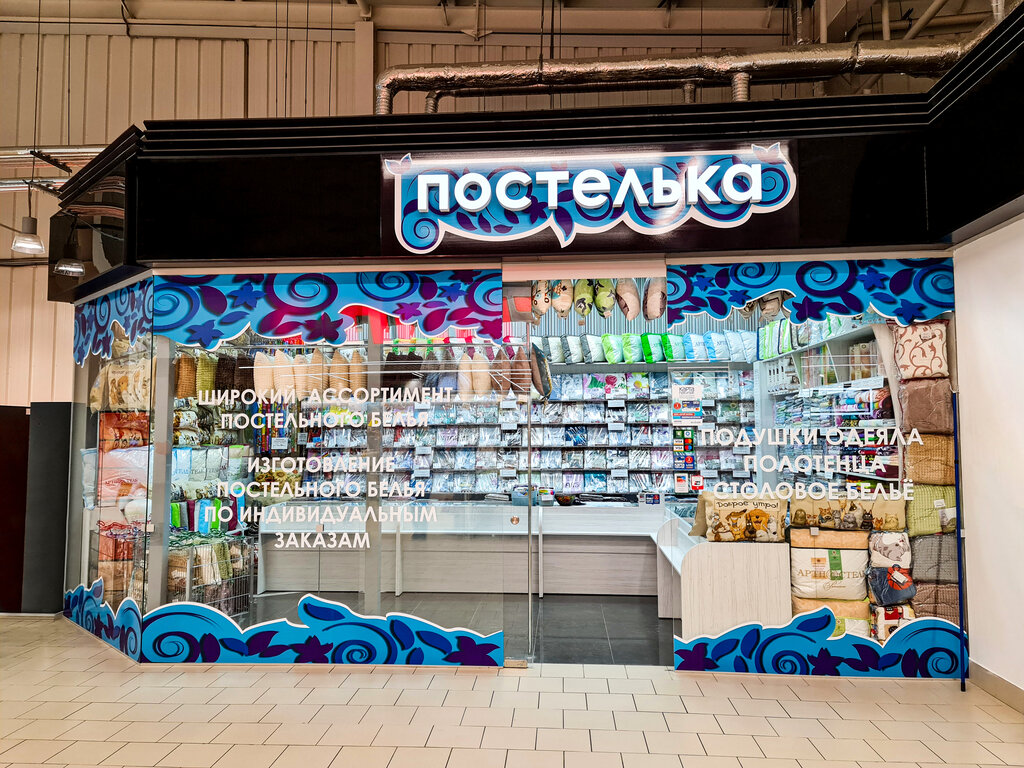 Адреса Магазинов Постелька В Витебске