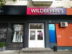 Wildberries (ulitsa Fokina, 72) ، نقطة تسليم
