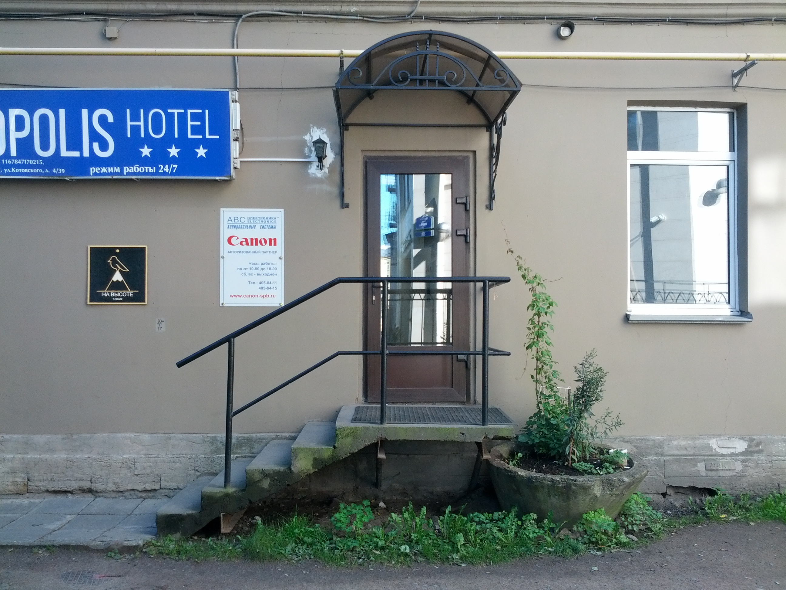 Фото Петрополис