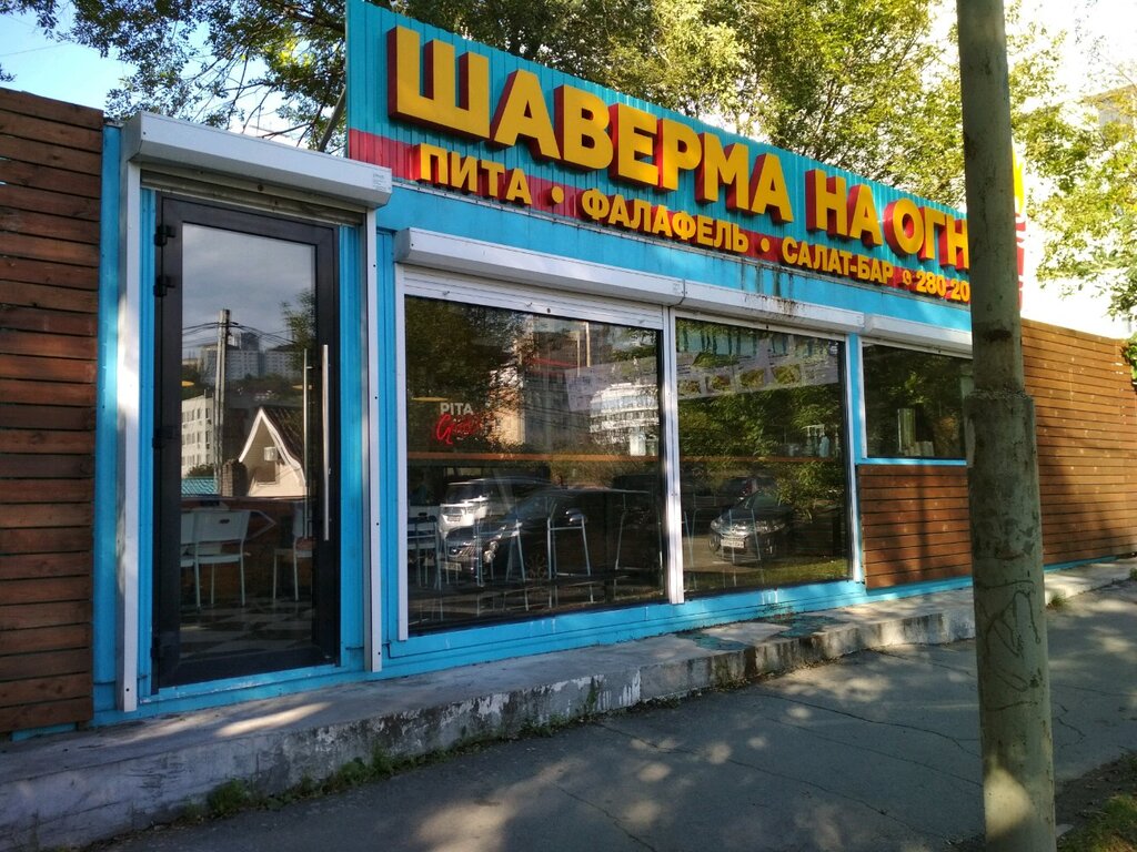 Fast food Pita Grill, Vladivostok, photo