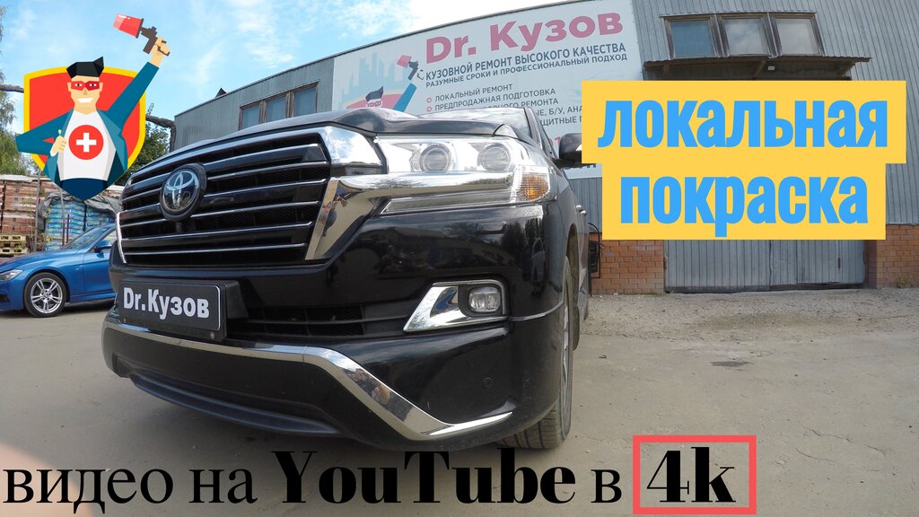 Доктор лексус автосервис
