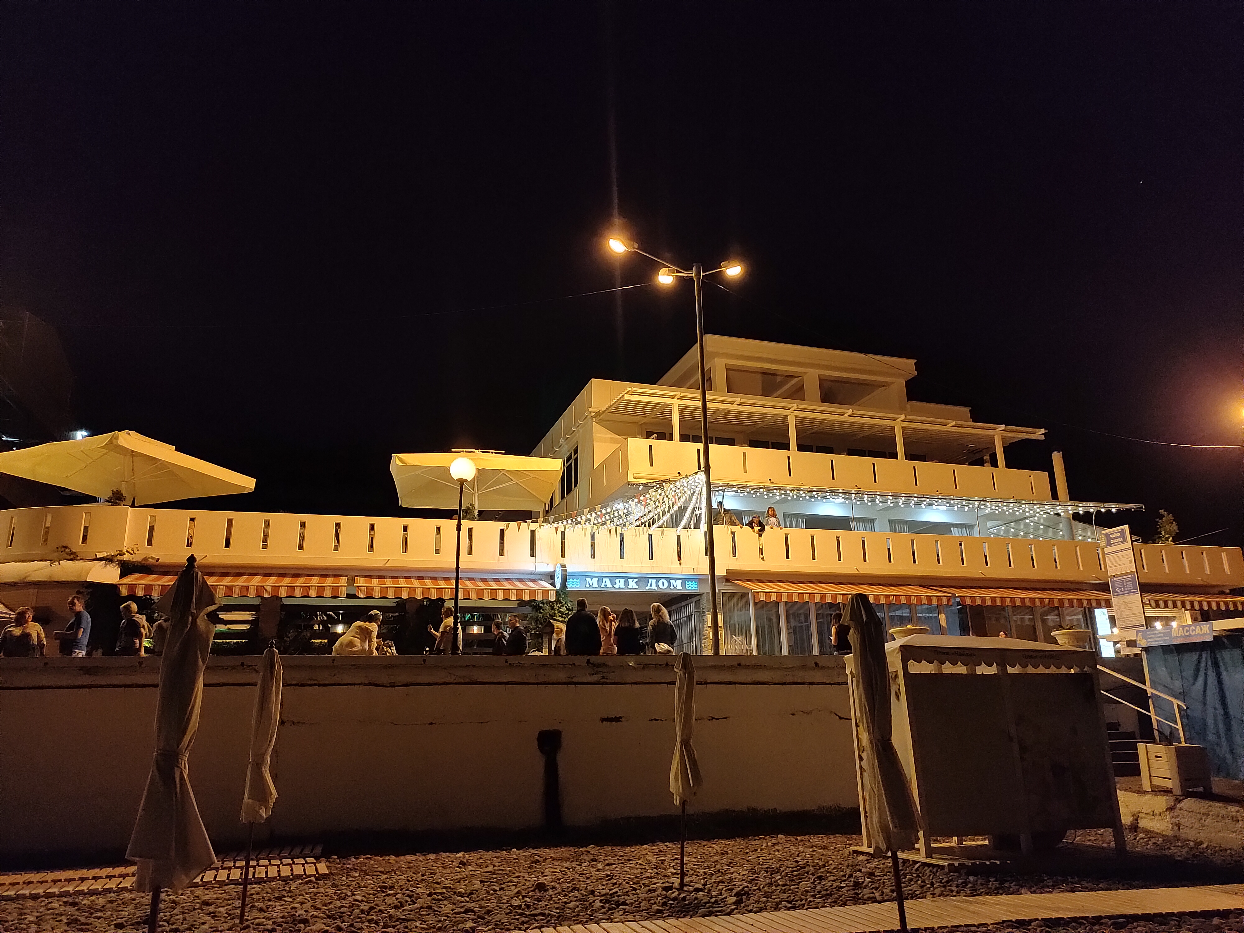 Фото Маяк Дом