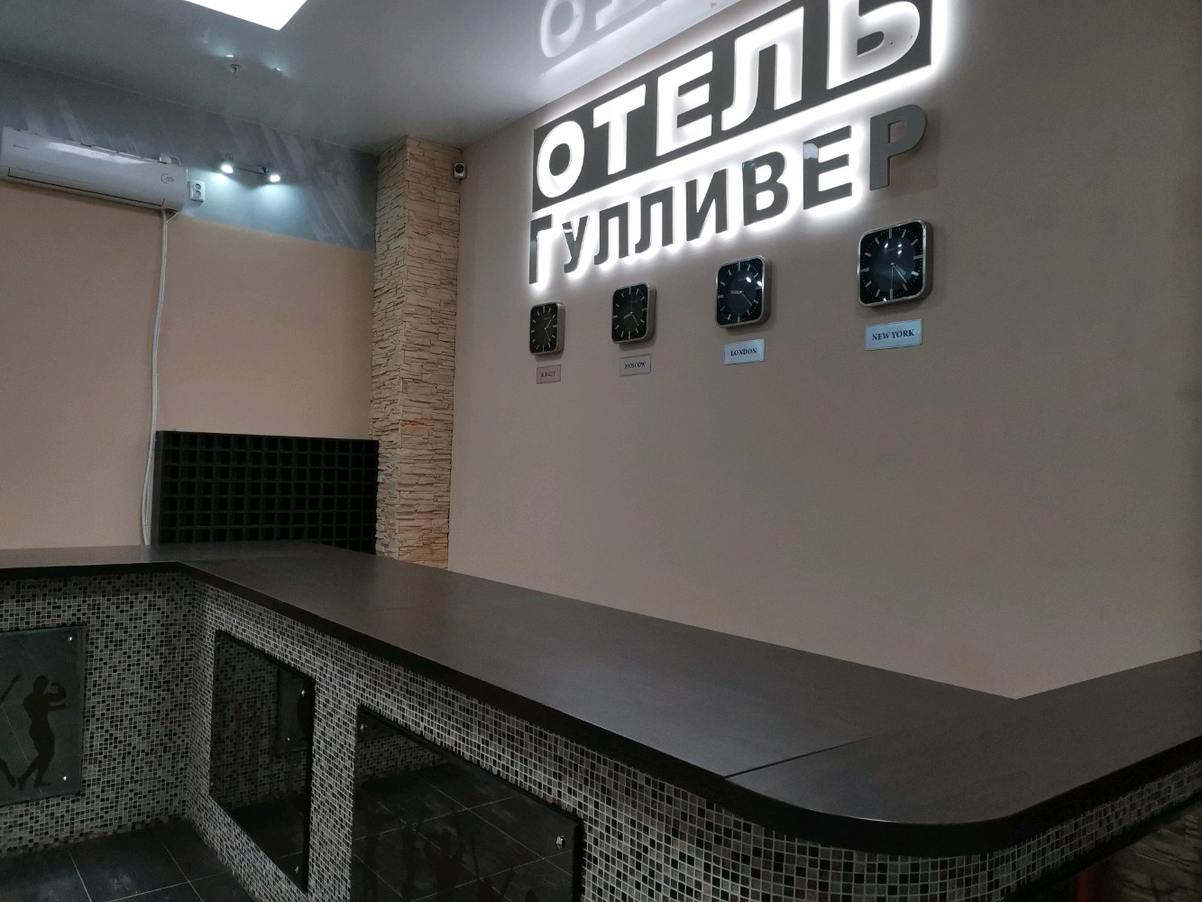 Фото Гулливер