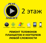 Play Service (Marshala Zakharova Street, 21В) ، تصليح الهواتف