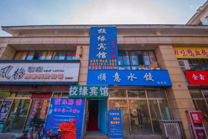 Гостиница Huaian Xiaoyuan Hotel