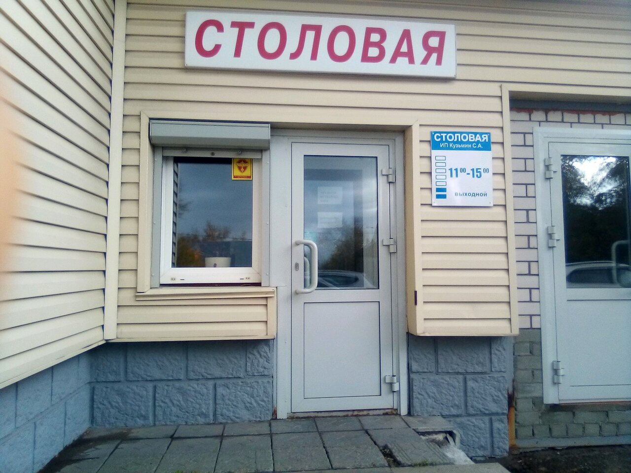 3 копейки силикатная ул 24а барнаул фото Столовая, столовая, Россия, Барнаул, Силикатная ул., 8 - Яндекс.Карты